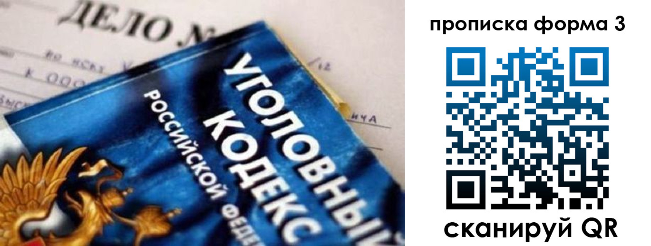 прописка от собственника в Димитровграде