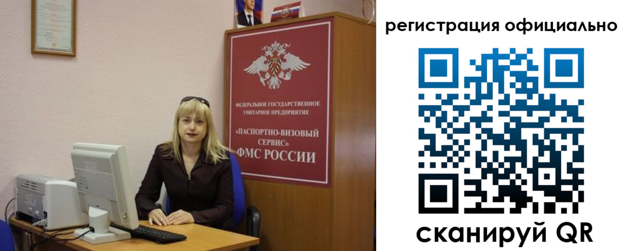 временная регистрация для школы в Димитровграде