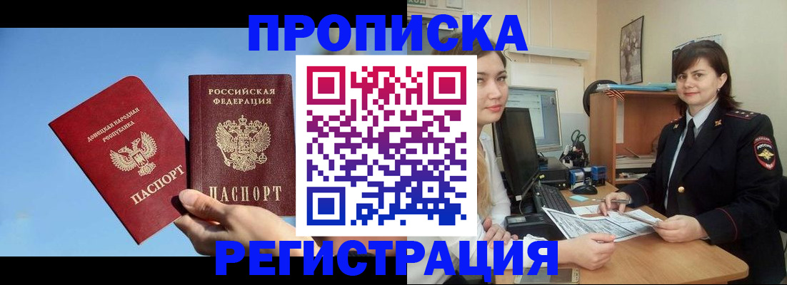 где прописаться в Димитровграде