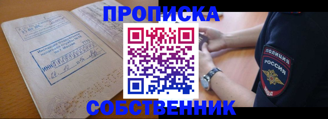 миграционный учет в Димитровграде