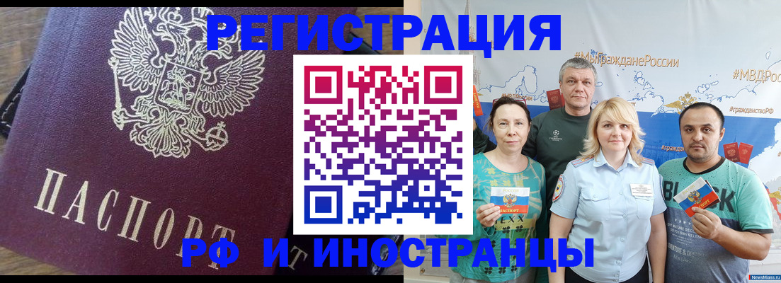 временная регистрация в квартире в Димитровграде