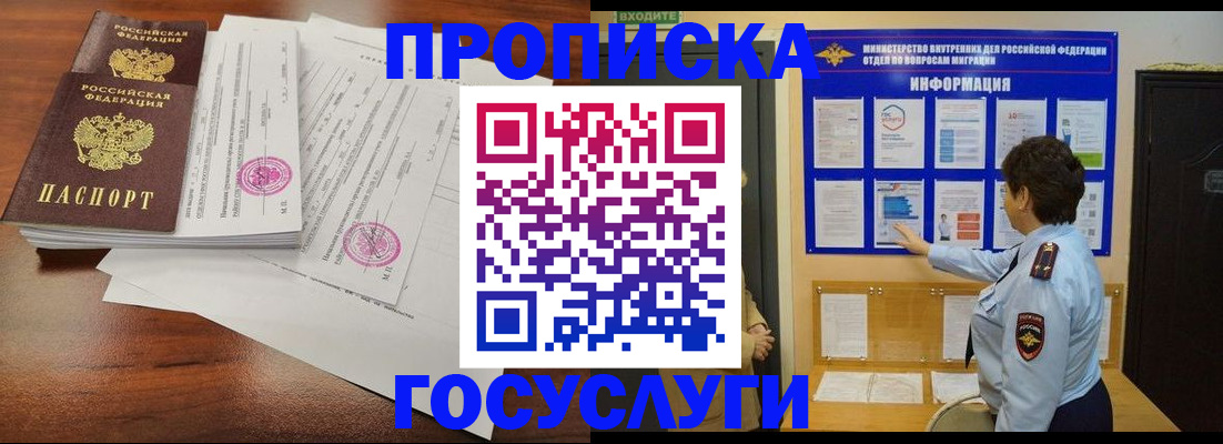 временная регистрация поиск в Димитровграде