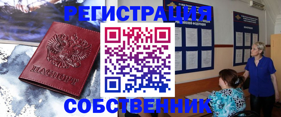 временная регистрация в Димитровграде